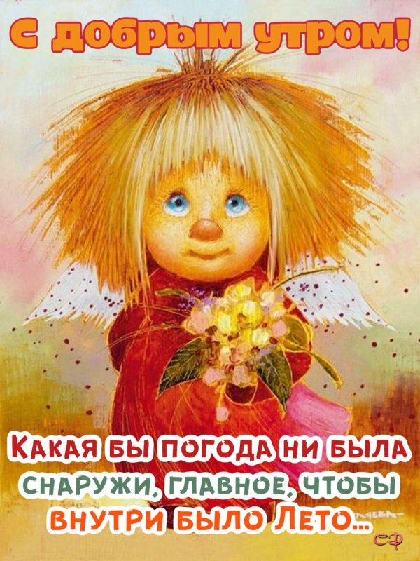 люся чувиляева художник ангелы