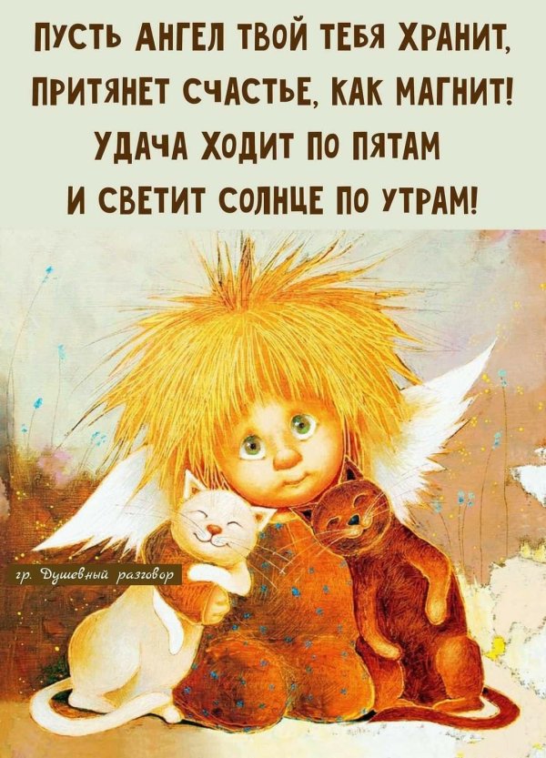 солнечные ангелы