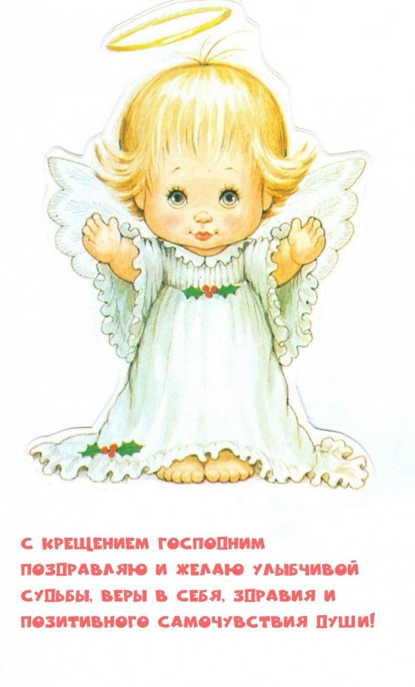 милые ангелочки