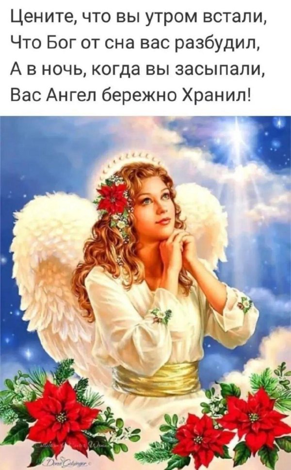 цените что вы утром встали что бог от сна вас разбудил