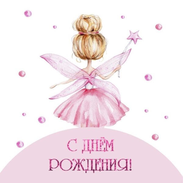 балерина акварель