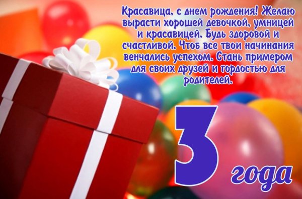 поздравление с 5 летием мальчика