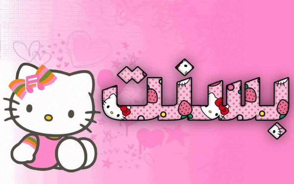 hello kitty