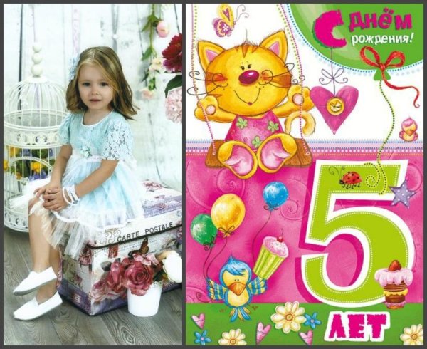 открытка 5 лет девочке