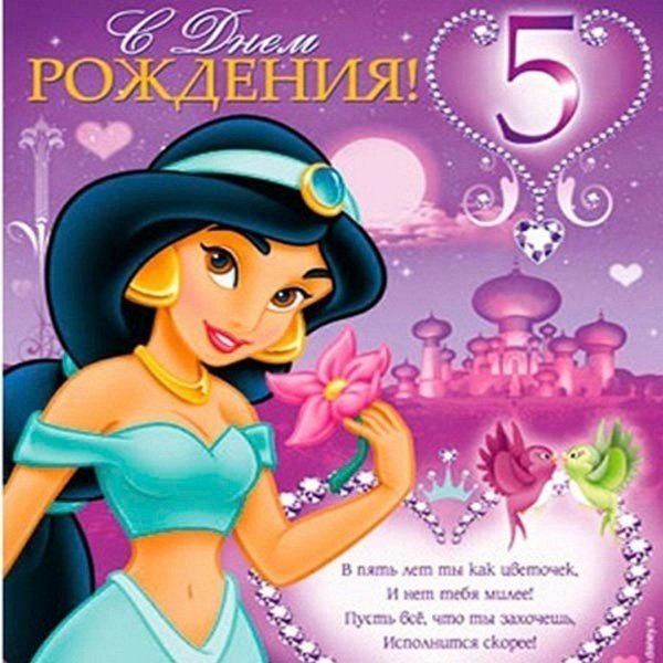 мультик жасмин