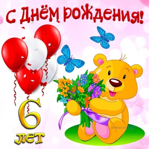 с днем рождения 7 лео