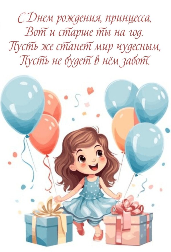 открытка для девушки