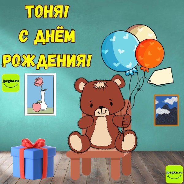 для поздравления с днем рождения