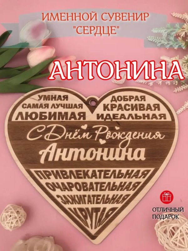 именной сувенир