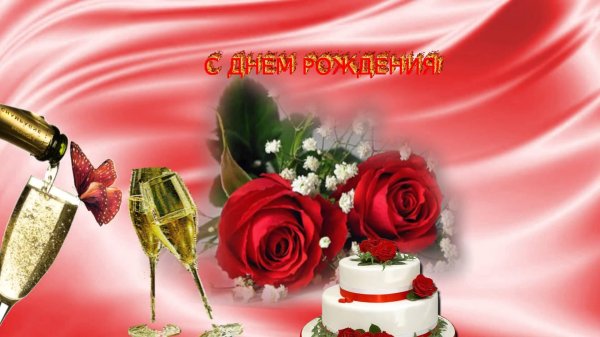 с днём рождения антонина