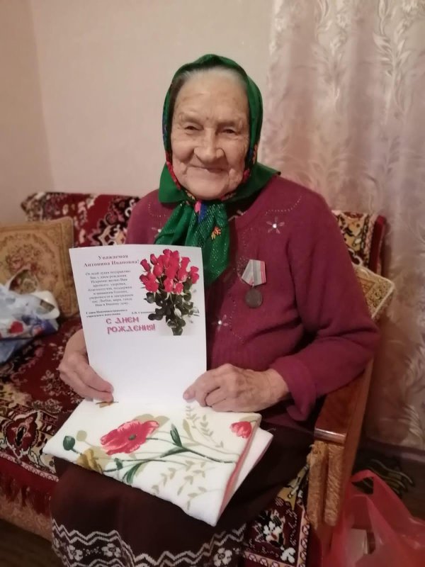 ветеран труда