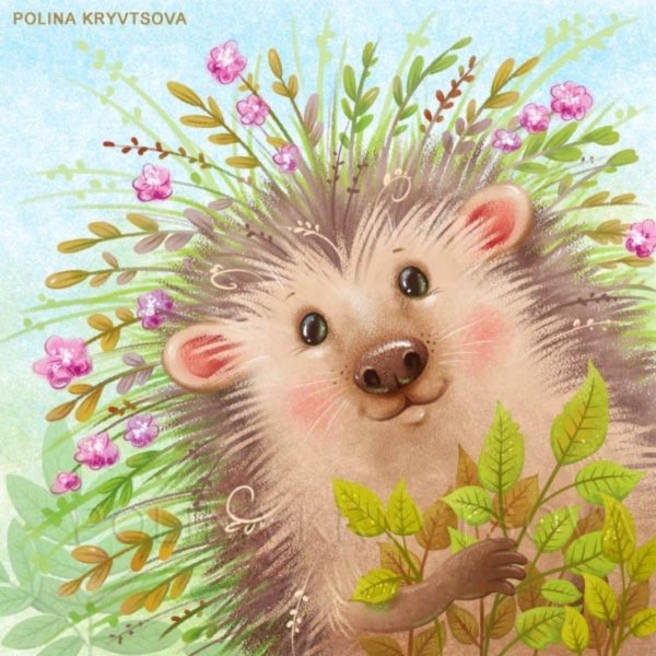 ежики милые