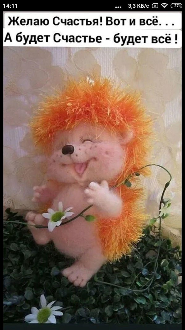 будет счастье