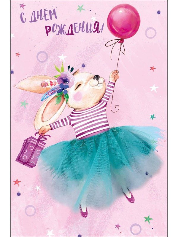 милые открытки