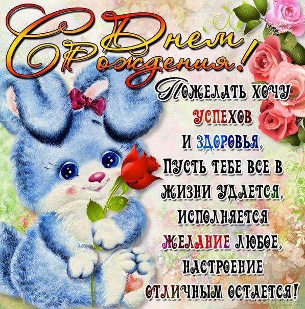 пожелание девочке