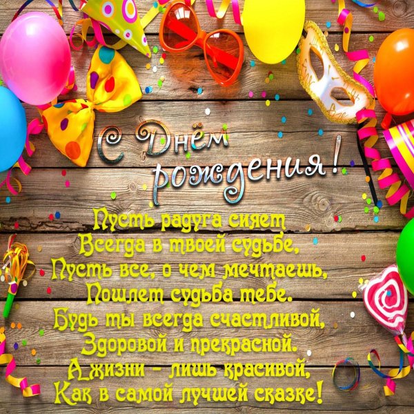 фон праздник