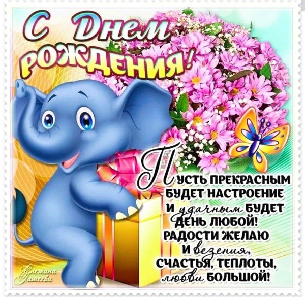 С днем рождения девочке подростку с пожеланиями