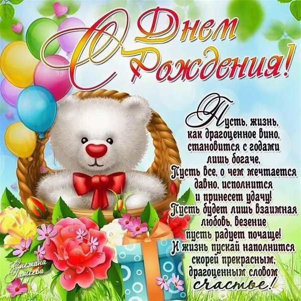 поздравление для девочек