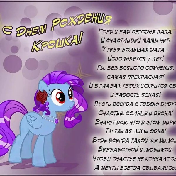 красивое поздравление для девочки