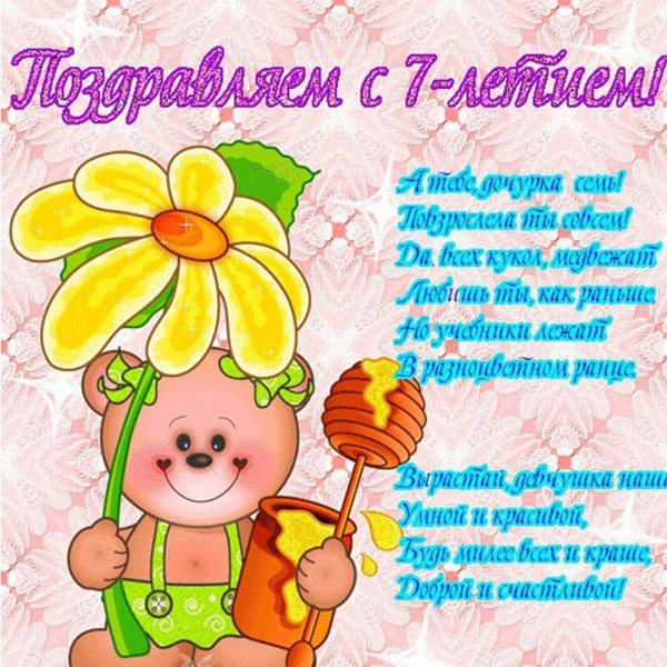 поздравление с днем рождения детей