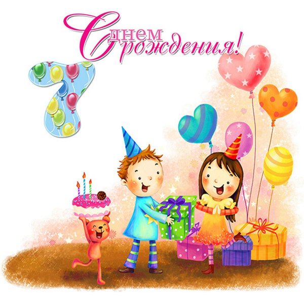 открытка на день рождения для девочки