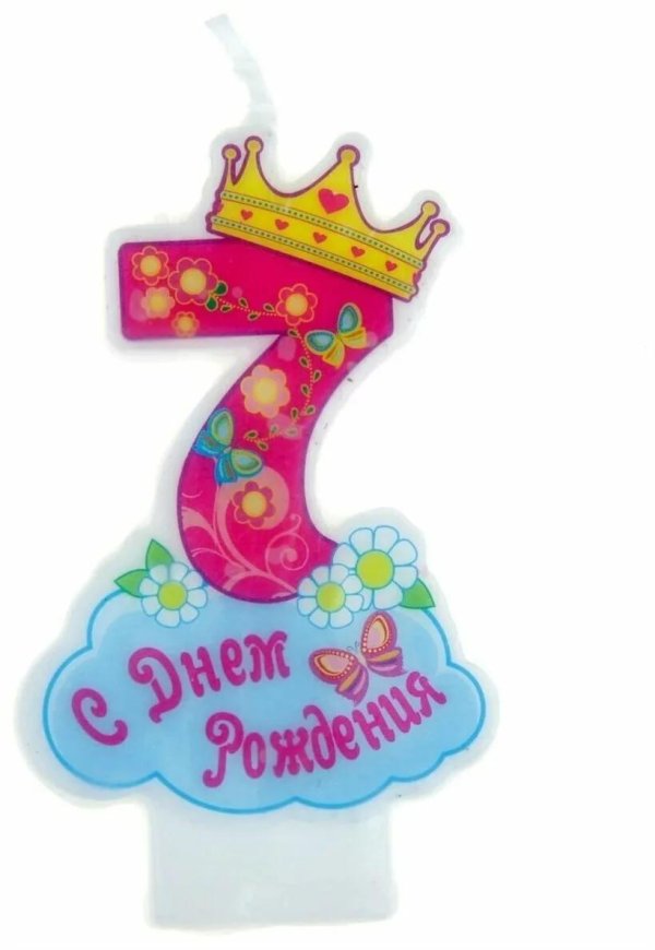 свеча для торта цифра