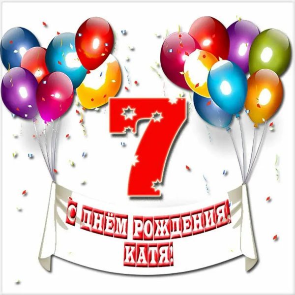 открытка на день рождение