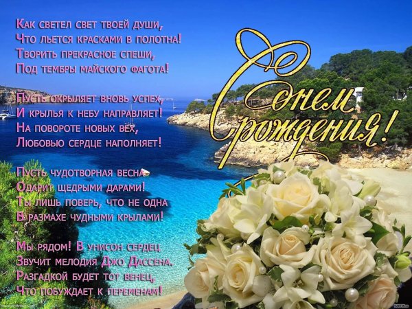 женщине красивые поздравления с днем рождения