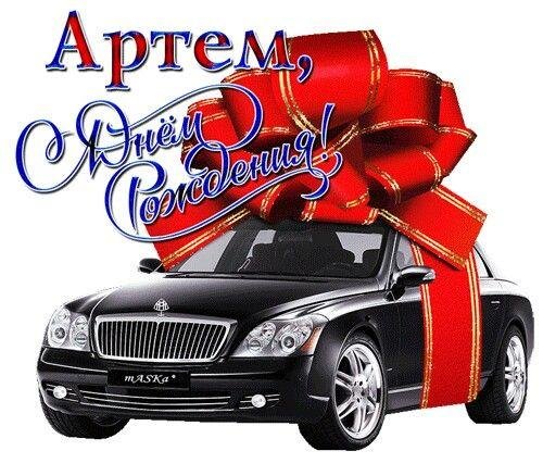 поздравление с днём рождения мужчине по имени алексей