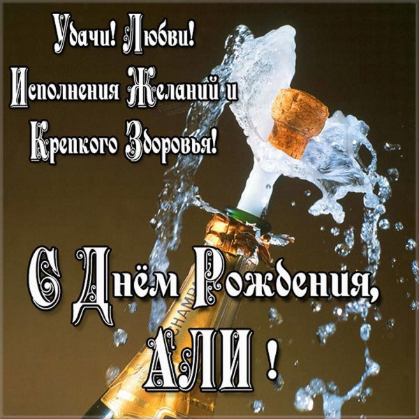 пожелание артуру