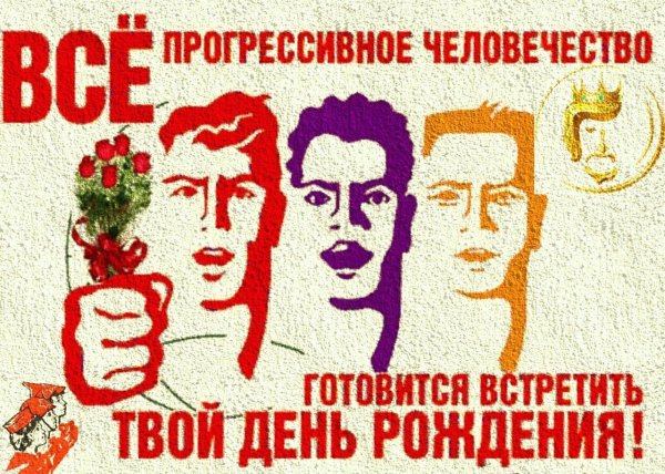 все прогрессивное человечество