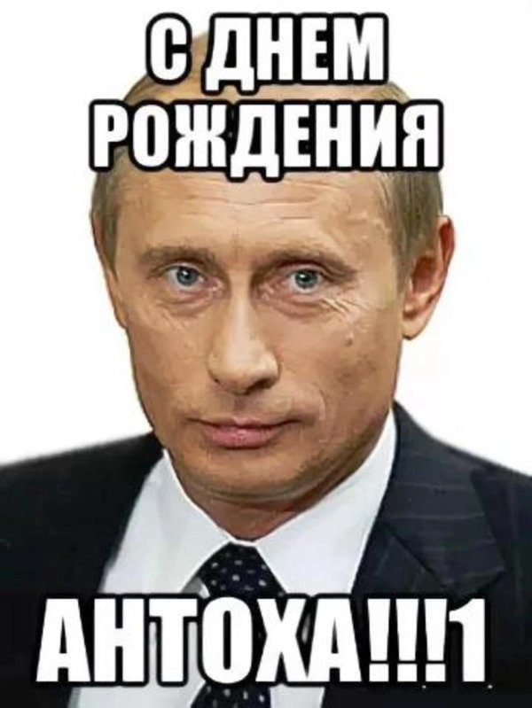 мемы путин