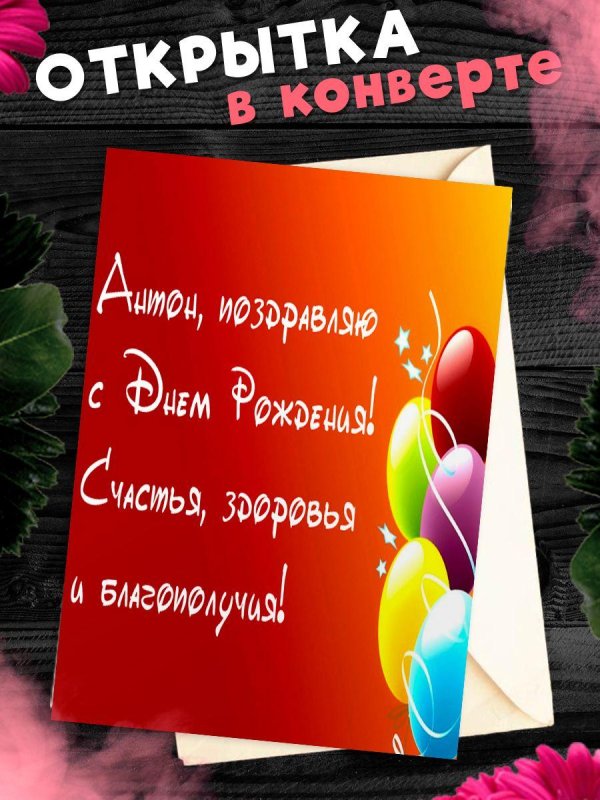 конверт открытка