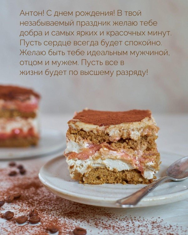 тирамису рецепты