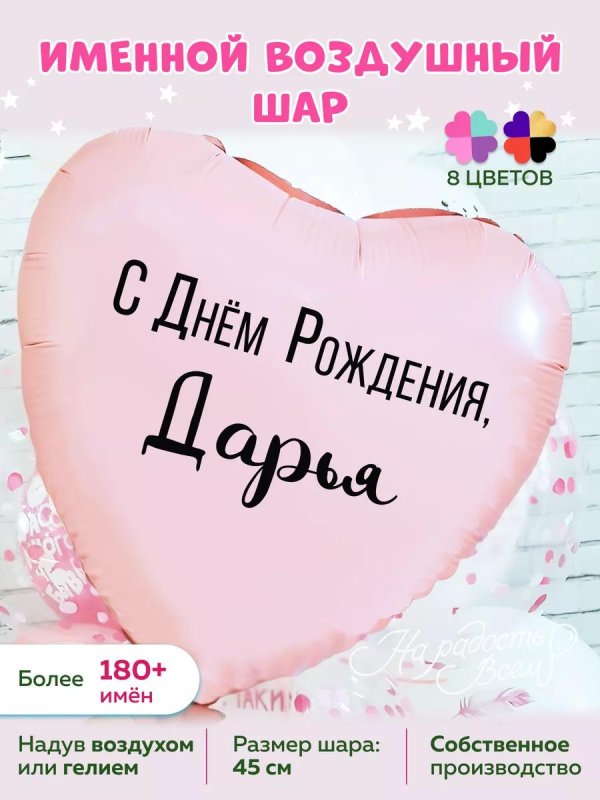 воздушные шарики