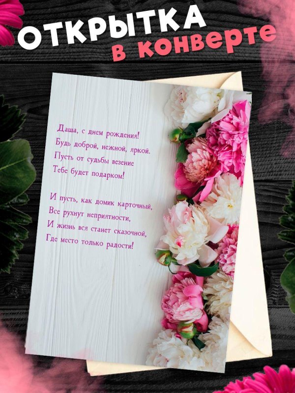 поздравления и открытки