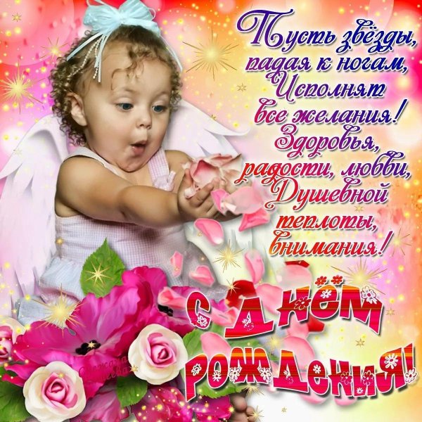 поздравление для девочек