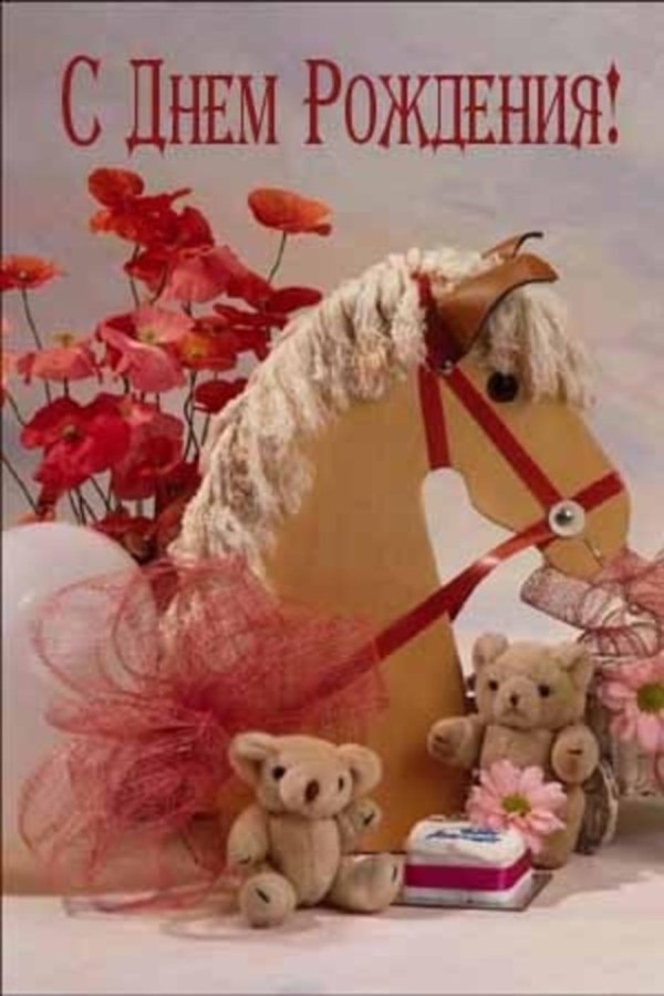 игрушечная лошадь