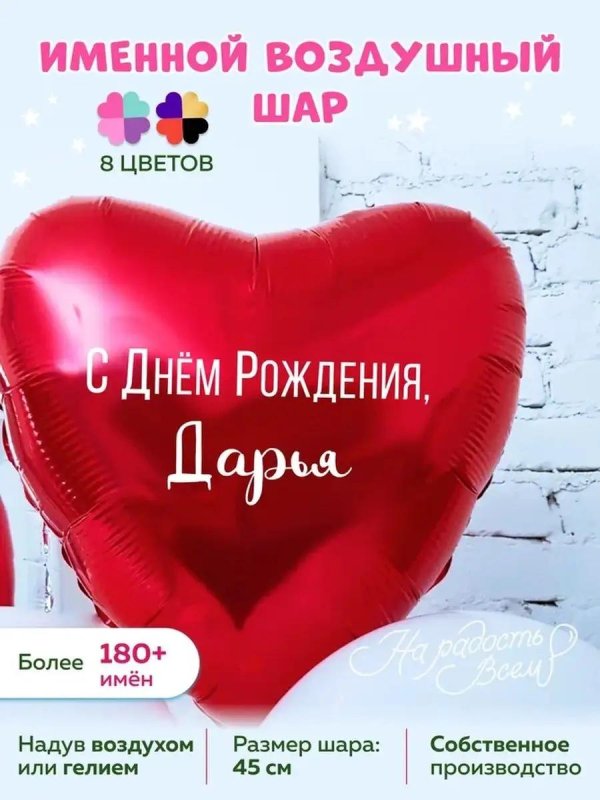 воздушные шарик