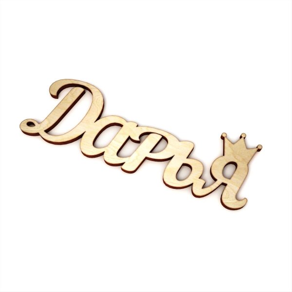 имена красивым шрифтом