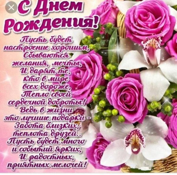 поздравления с днём рождения женщине майе