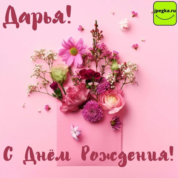 с днём рождения айгуль открытка