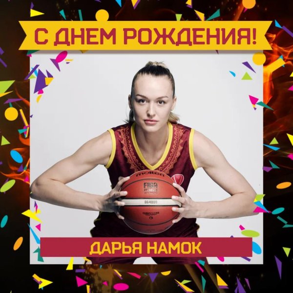 ирина осипова баскетбол