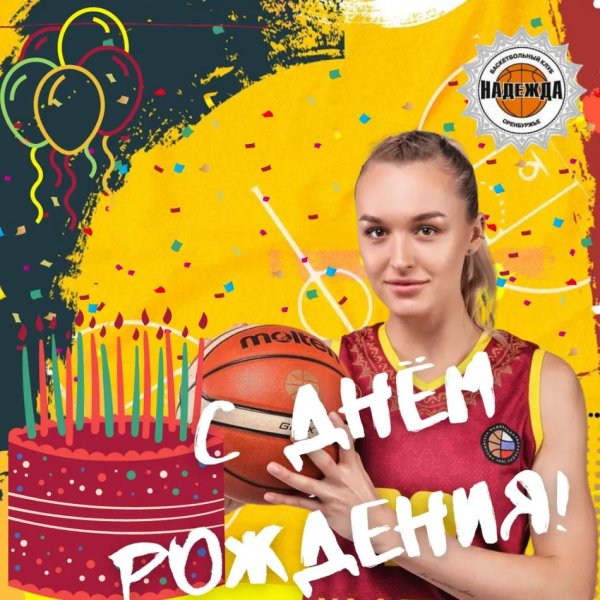 наталья жедик баскетболистка