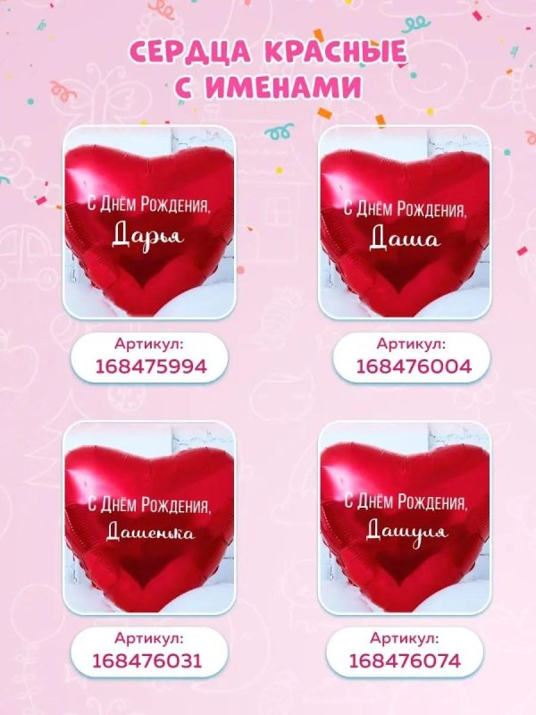 сердца красные
