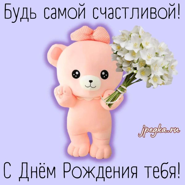 игрушка мишка