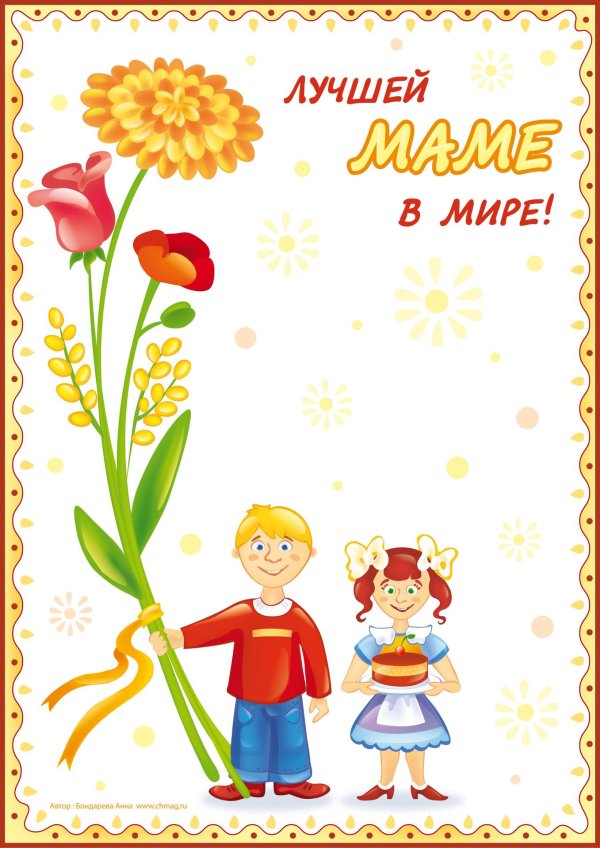 ко дню мамы