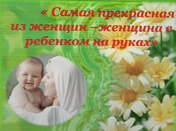 самая прекрасная из женщин женщина с ребенком