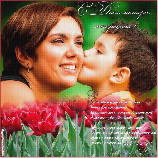 с днем мам поздравление