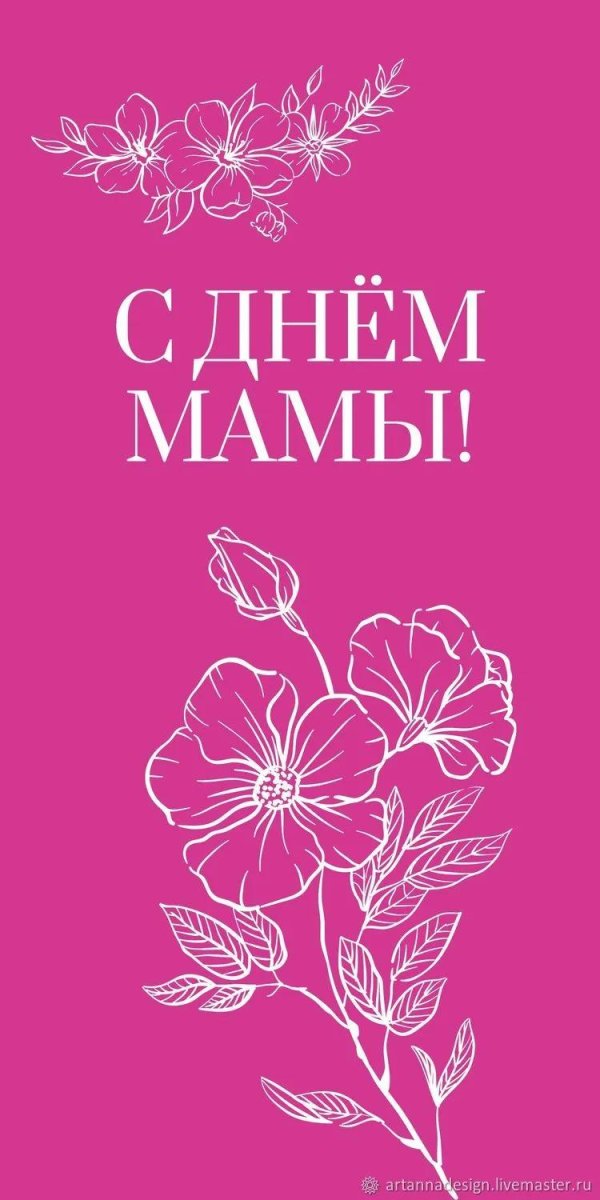 баннер для мамы